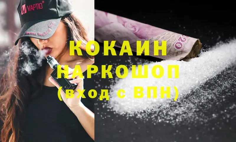 закладка  Алушта  Cocaine Колумбийский 