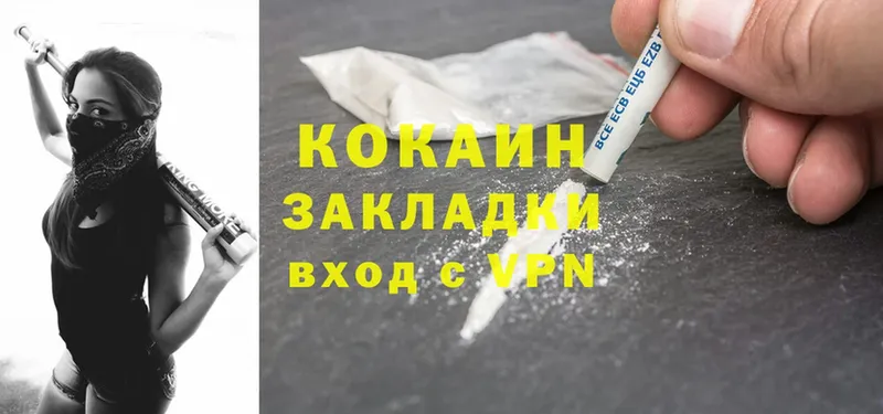 Cocaine 98% Алушта